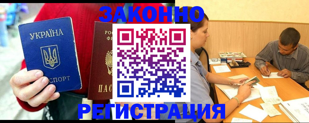 прописка для военкомата в Юрьевце