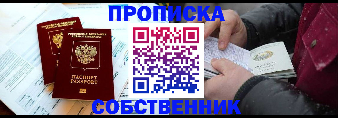 прописка для военкомата в Юрьевце
