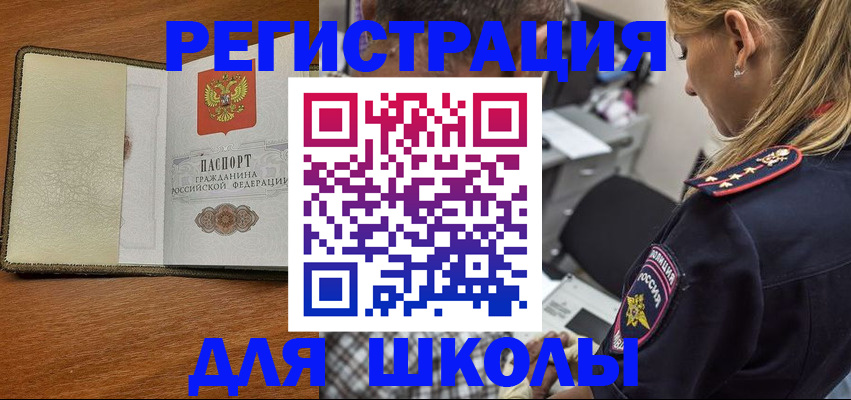 прописка для работы в Юрьевце